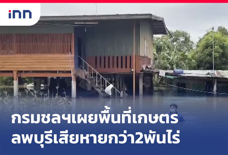 ประสานผู้ว่าฯลพบุรี