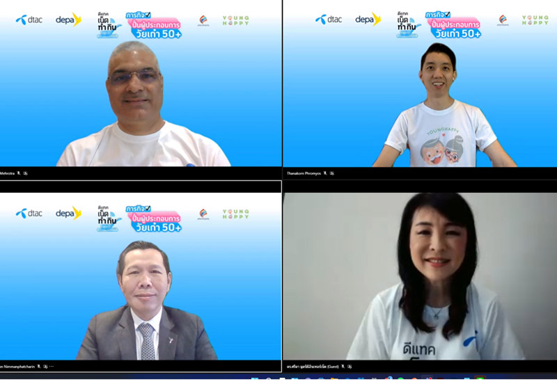 ดีทั่วดีถึง เพื่อชีวิตเท่าเทียม ดีแทค เน็ตทำกิน ปั้นผู้ประกอบการวัยเก๋า 50+ 