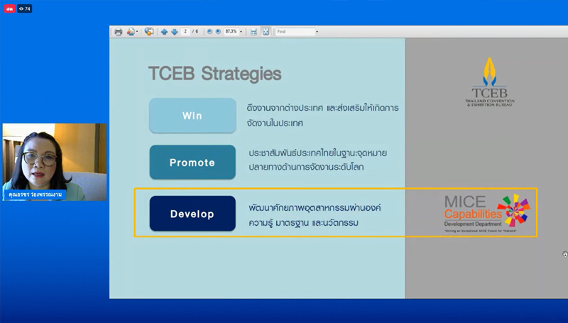 ทีเส็บจับมือพันธมิตรส่งเสริมการจัดงานไมซ์ช่วยลดโลกร้อน