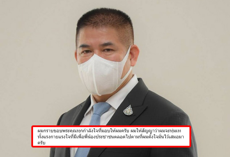 "ธรรมนัส"FBหลังพ้นรมต.ขอบคุณกำลังใจ