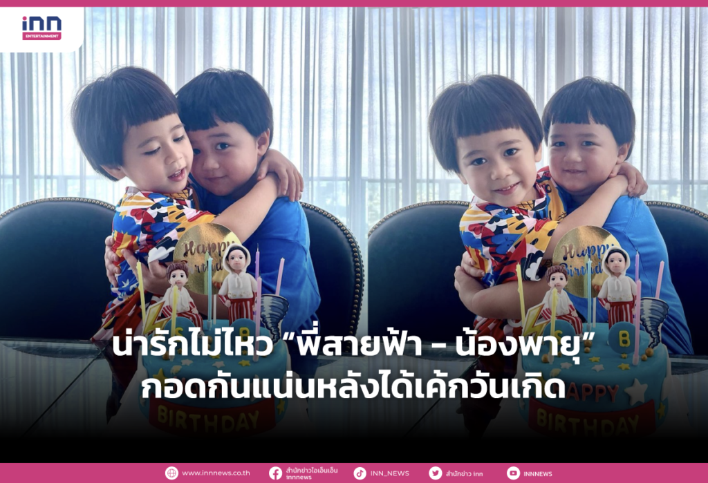 น่ารักไม่ไหวสายฟ้า-พายุ