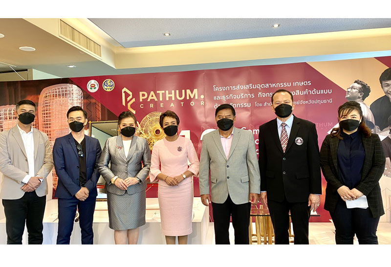 พาณิชย์จังหวัดปทุมธานีเปิดตัวต้นแบบผลิตภัณฑ์นวัตกรรมเชิงพาณิชย์สู่ตลาดสากล