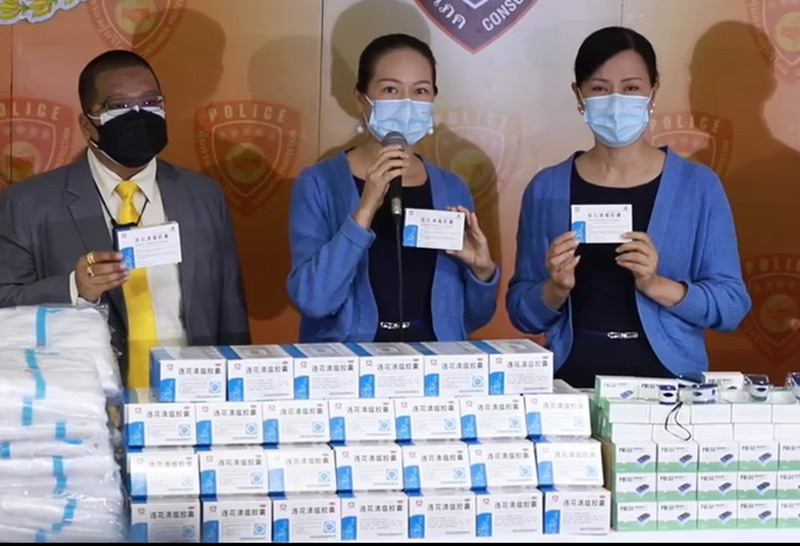 งานเข้า!"ปุ๊กลุก-นารา"ไลฟ์ขายสมุนไพรต้านโควิดผิดกฎหมาย