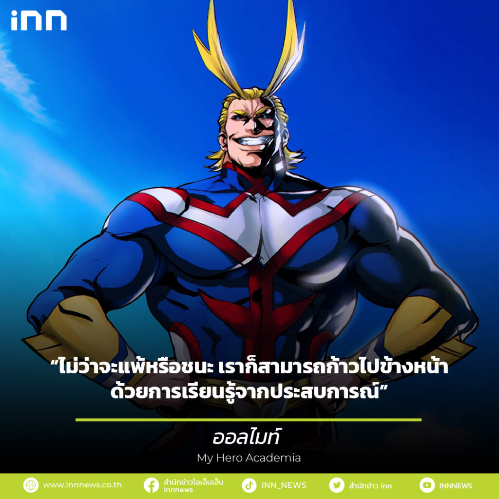 ออลไมท์