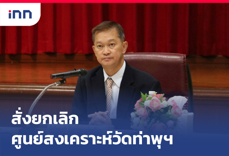 ข่าวต้นชั่วโมง 09.00 น.