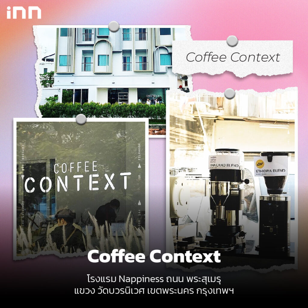 แนะนำ คาเฟ่ ร้านกาแฟ เปิดใหม่ในกรุงเทพ_ไส้ใน3