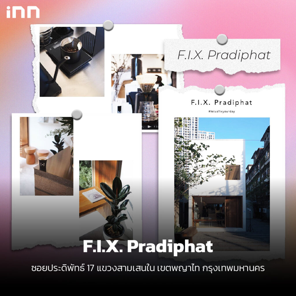 แนะนำ คาเฟ่ ร้านกาแฟ เปิดใหม่ในกรุงเทพ_ไส้ใน5