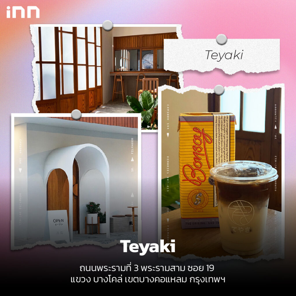 แนะนำ คาเฟ่ ร้านกาแฟ เปิดใหม่ในกรุงเทพ_ไส้ใน6