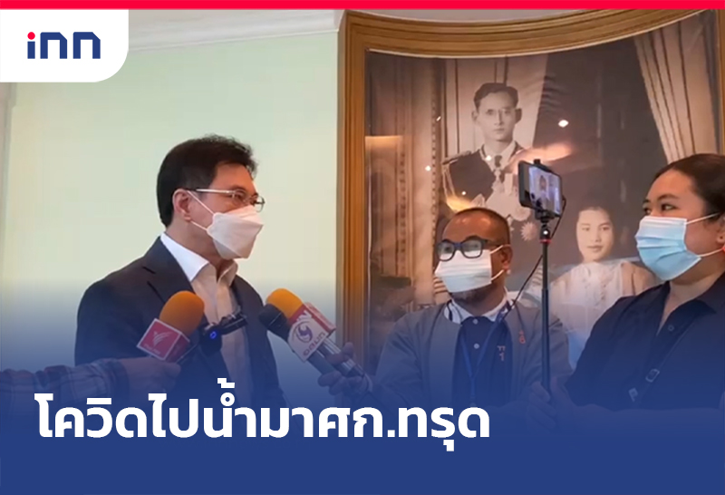 ความเสียหาย