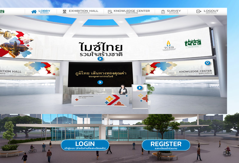ทีเส็บเตรียมเปิดนิทรรศการออนไลน์ไมซ์ไทยรวมใจสร้างชาติ