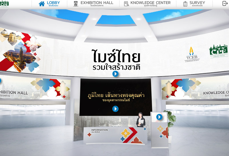 ทีเส็บเตรียมเปิดนิทรรศการออนไลน์ไมซ์ไทยรวมใจสร้างชาติ