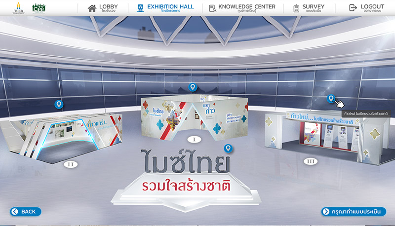 ทีเส็บเตรียมเปิดนิทรรศการออนไลน์ไมซ์ไทยรวมใจสร้างชาติ