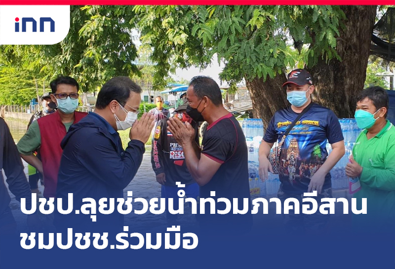 ร่วมด้วยช่วยกัน