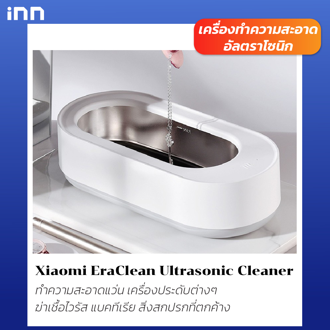 mi 10.10_ไส้ใน1