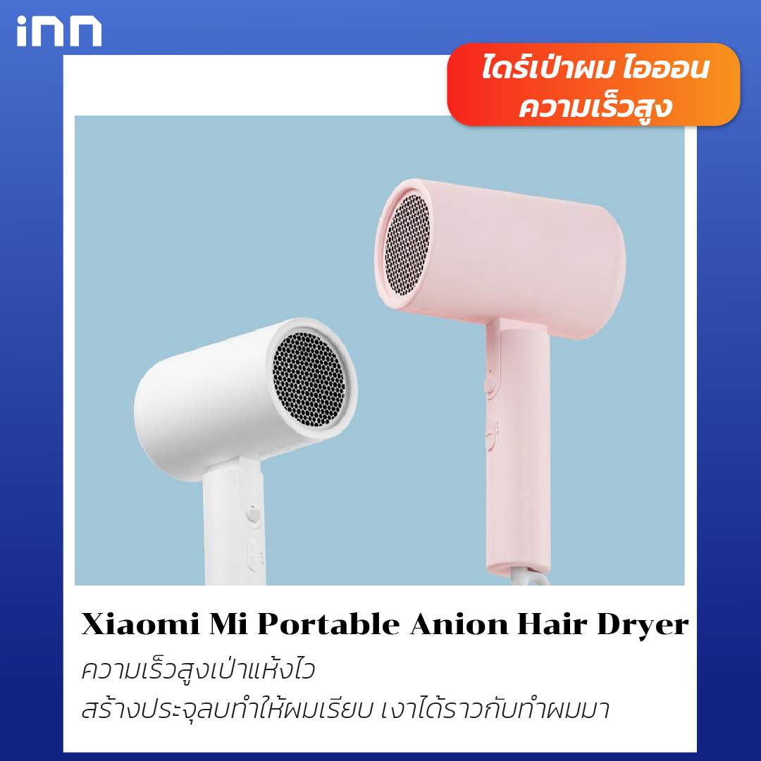 mi 10.10_ไส้ใน3