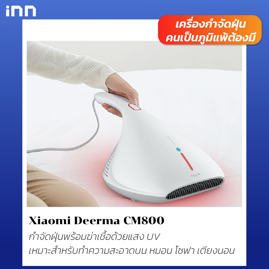 mi 10.10_ไส้ใน4