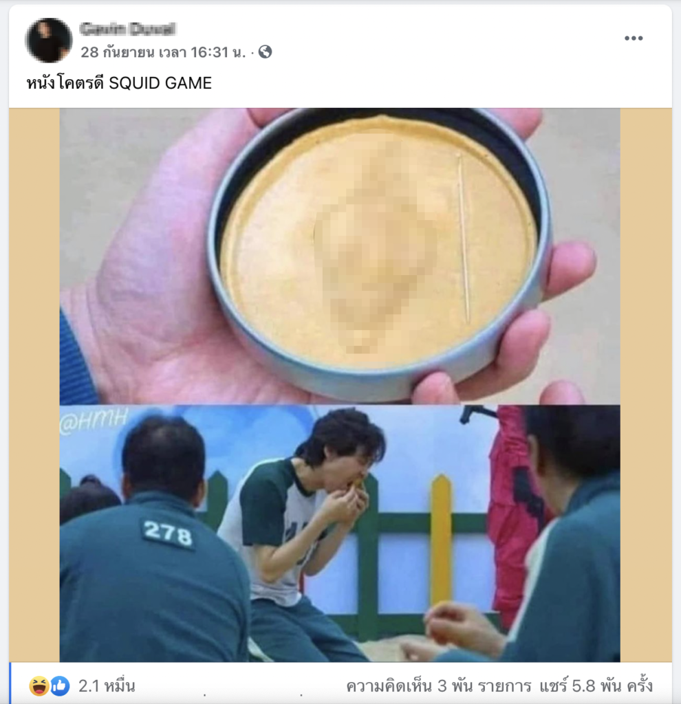 กวินกับสรุป #GavinApologizetoLeeJungJae