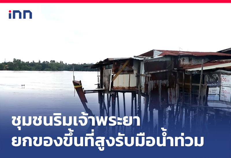 ชุมชนโรงสี