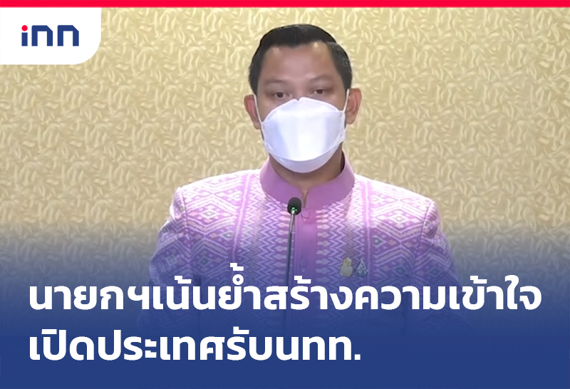 โฆษกรัฐบาล
