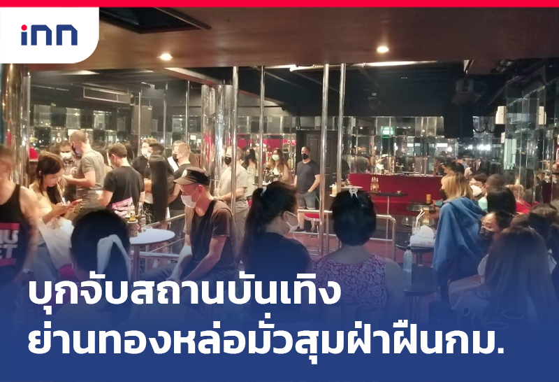 ย่านทองหล่อ