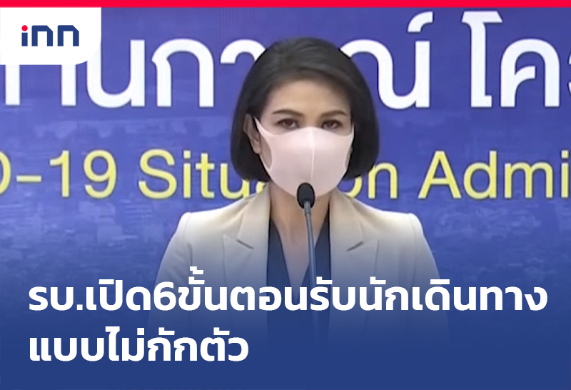 โฆษกรัฐบาล