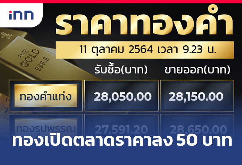 ทองคำแท่ง