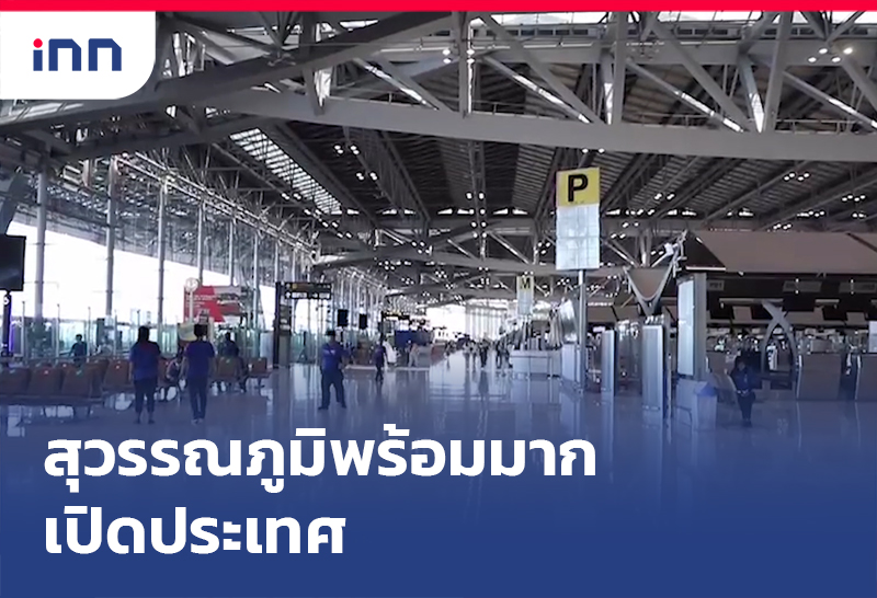 ประเทศไทย