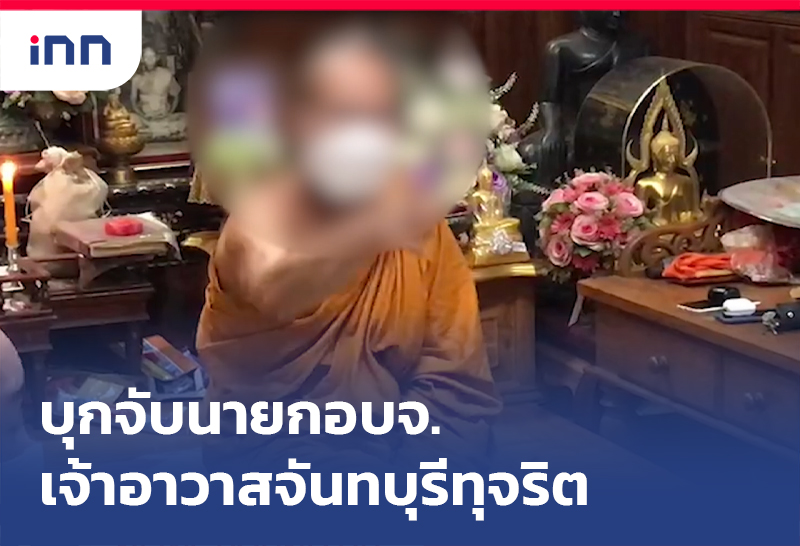 จันทบูร