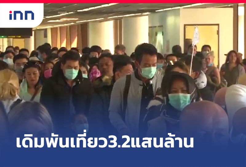 นักท่องเที่ยว