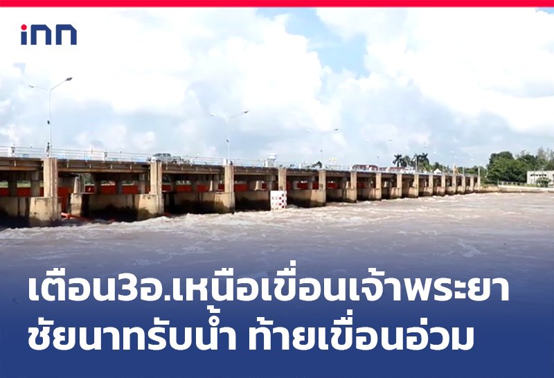 กรมชลประทาน