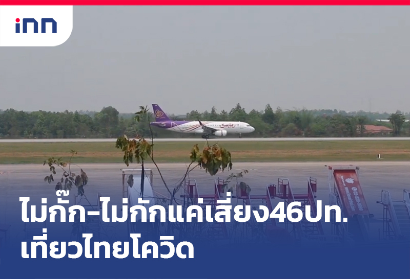 ประเทศไทย