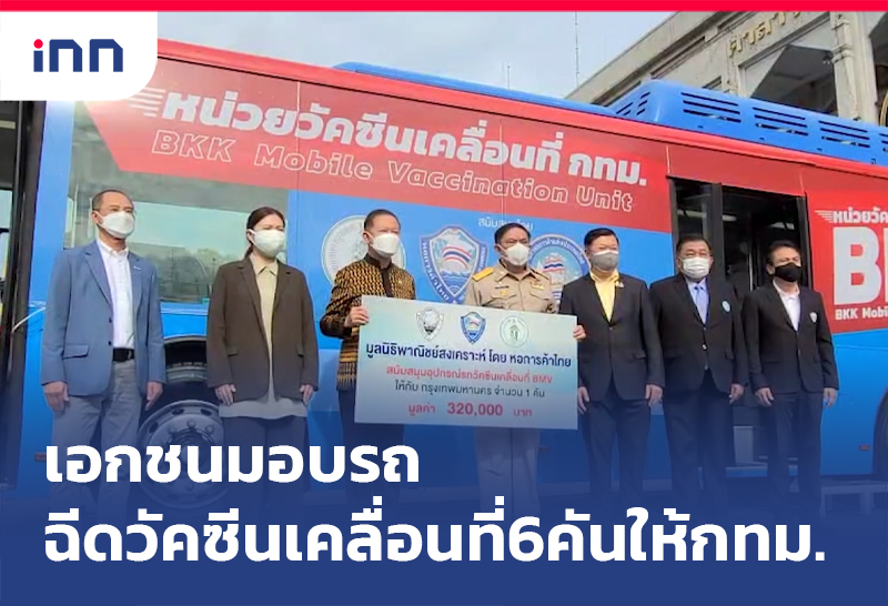 ประธานหอการค้า