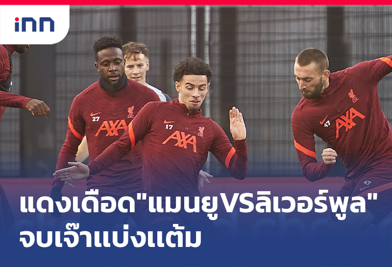 ศึกฟุตบอลพรีเมียร์ลีกอังกฤษ