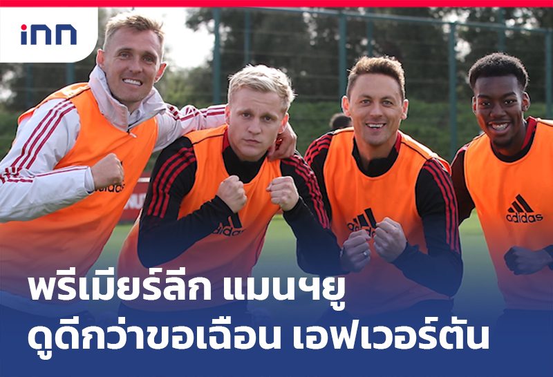 ศึกฟุตบอลพรีเมียร์ลีก