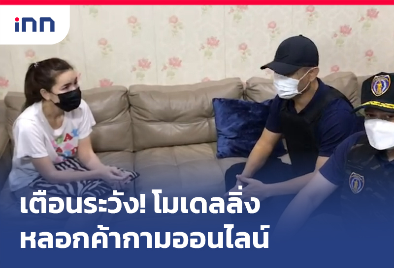 การค้ามนุษย์