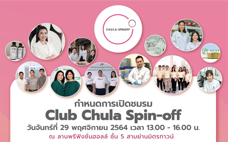 Club Chula Spin-off