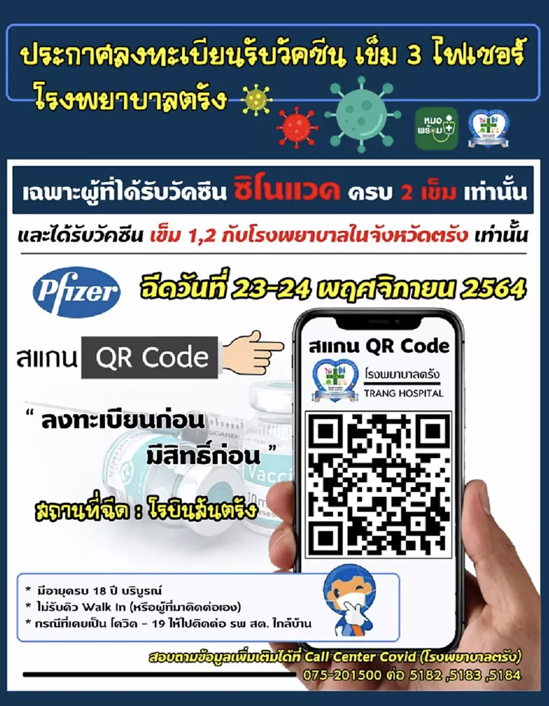 ตรัง