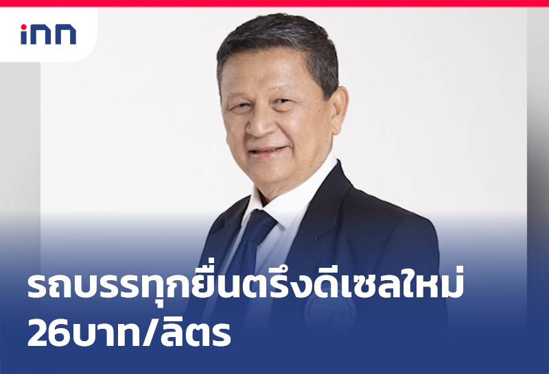 รถบรรทุก