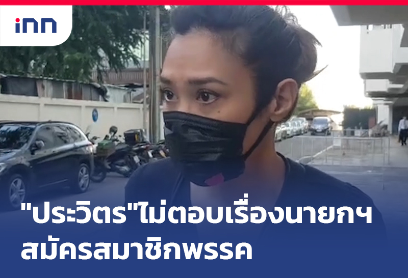 ทราย เจริญปุระ