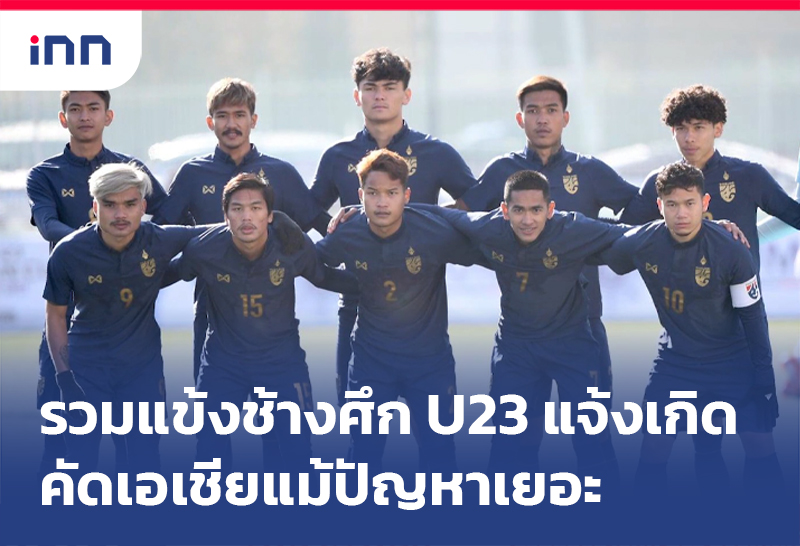 ทัพช้างศึก