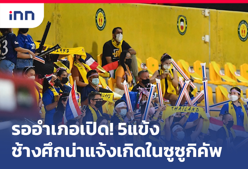 สมาคมกีฬาฟุตบอลแห่งประเทศไทย