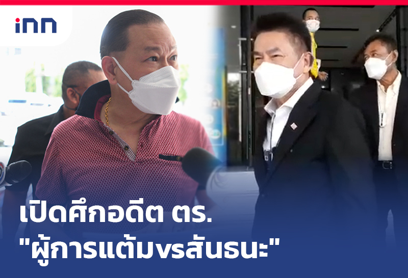 คุมบ่อนย่านมีนบุรี