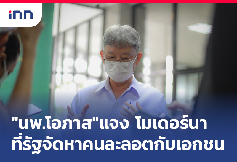 โมเดอร์นา