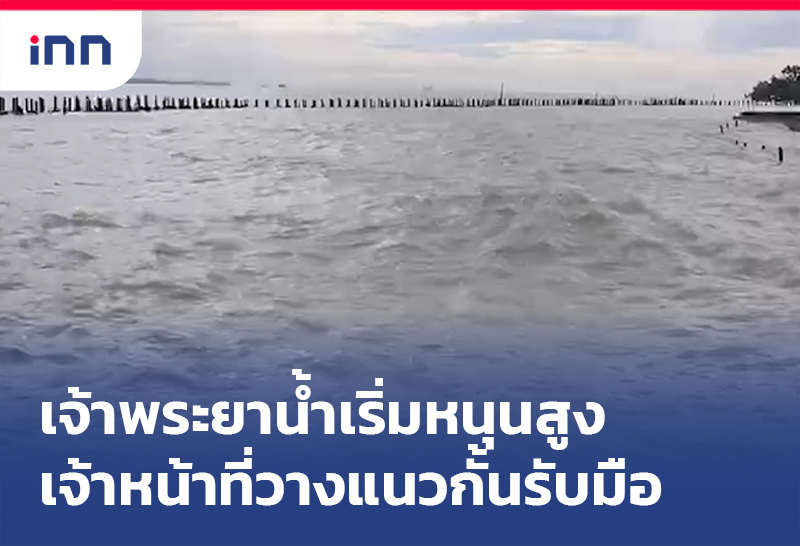 แม่น้ำเจ้าพระยา