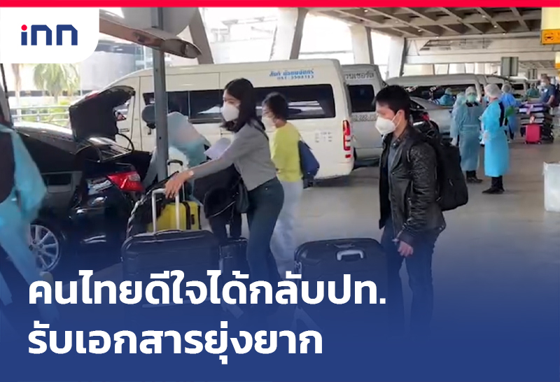 ชาวไทยและชาวต่างชาติ