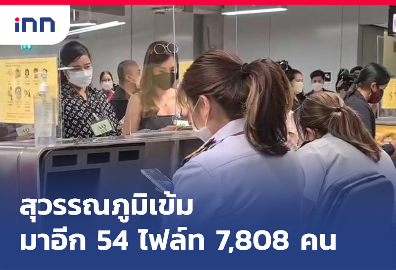 สุวรรณภูมิเข้ม