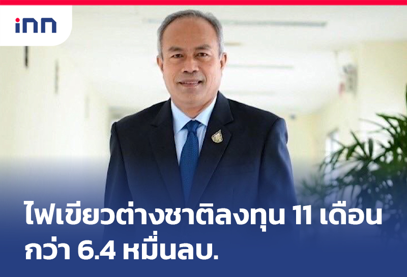 สินิตย์