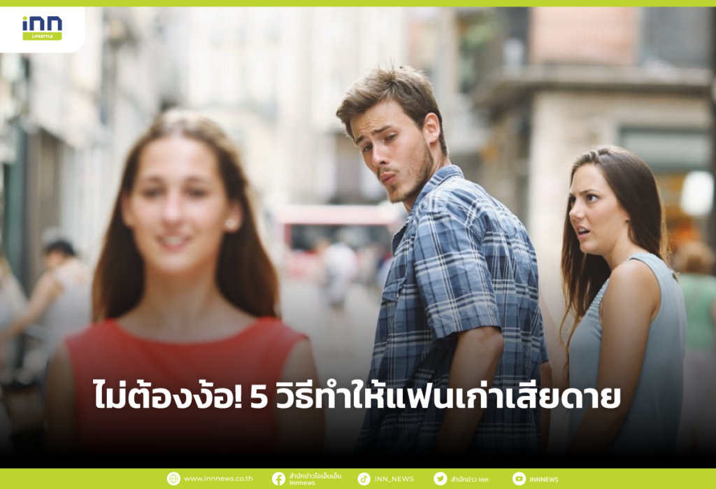 ไม่ต้องง้อ