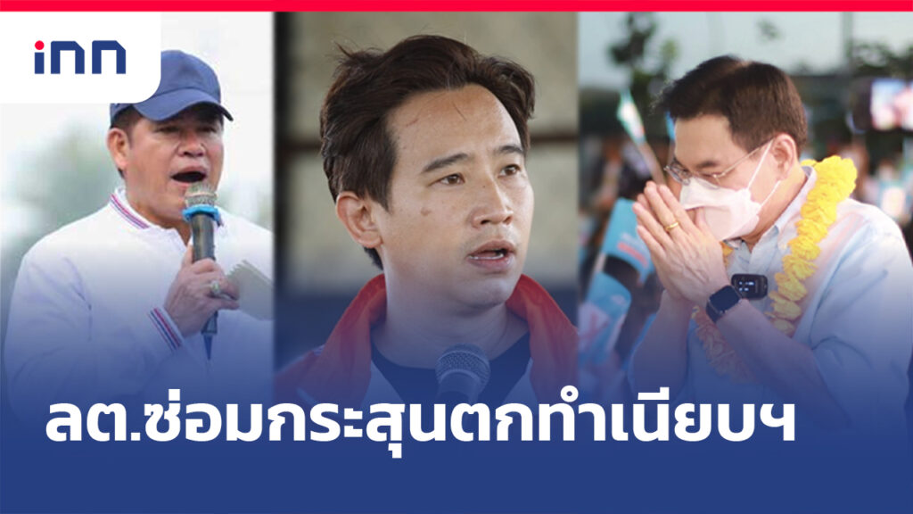 การเมือง