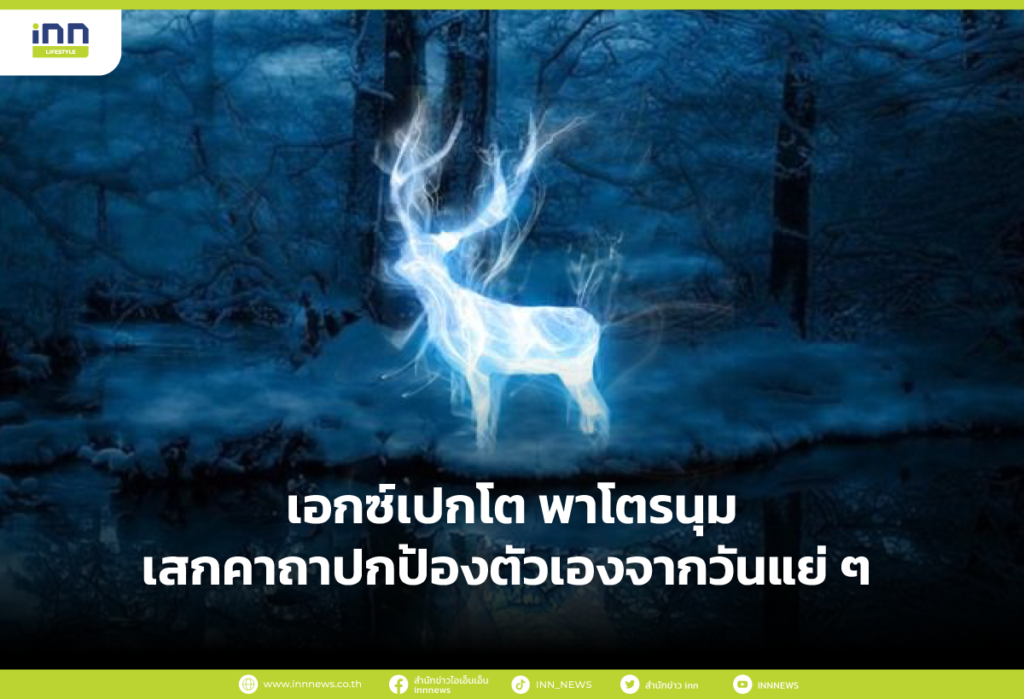 เอกซ์เปกโต พาโตรนุม